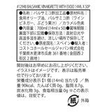 アルカラ ミニオリーバ バルサミックビネグレット 14ml x 50ポーション