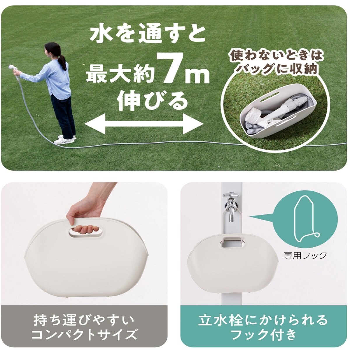 アイリスオーヤマ 伸縮ホース 7m ポータブルセット ホワイト アイリスオーヤマ 伸縮ホース 7m ポータブルセット ホワイト