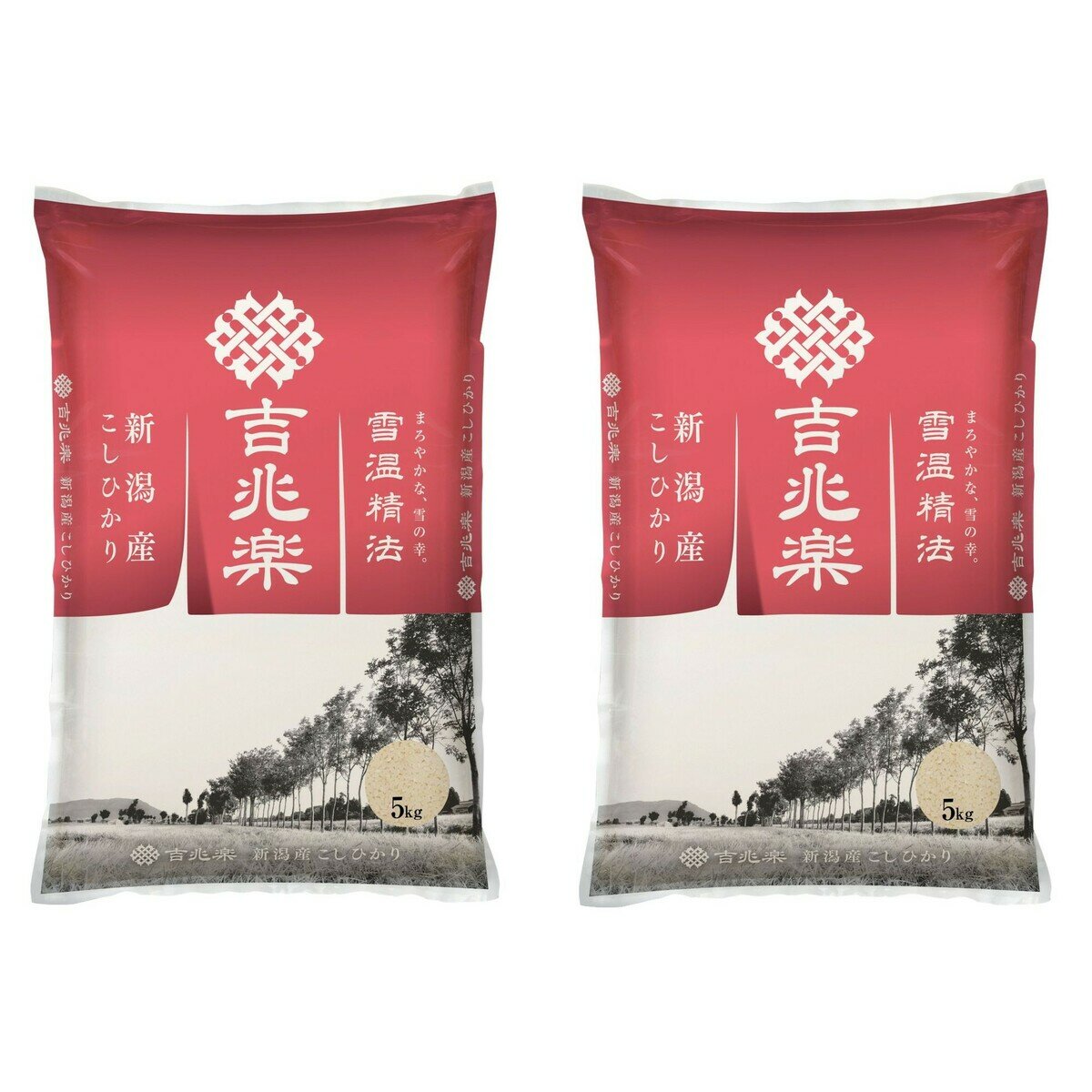 吉兆楽 雪温精法 新潟産こしひかり 窒素充填包装 5kg x 2袋