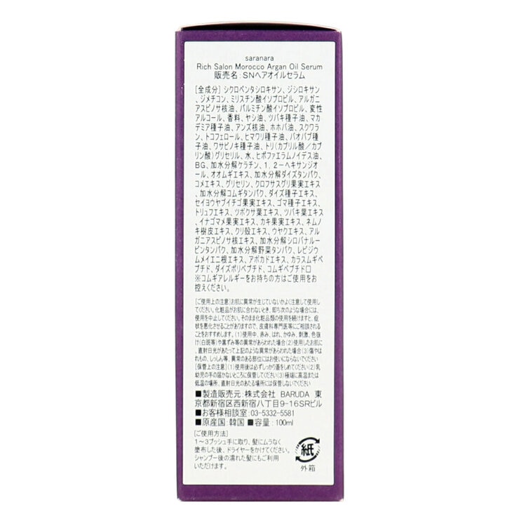 saranara モロッコアルガンオイル セラム 100mL saranara モロッコアルガンオイル セラム 100mL