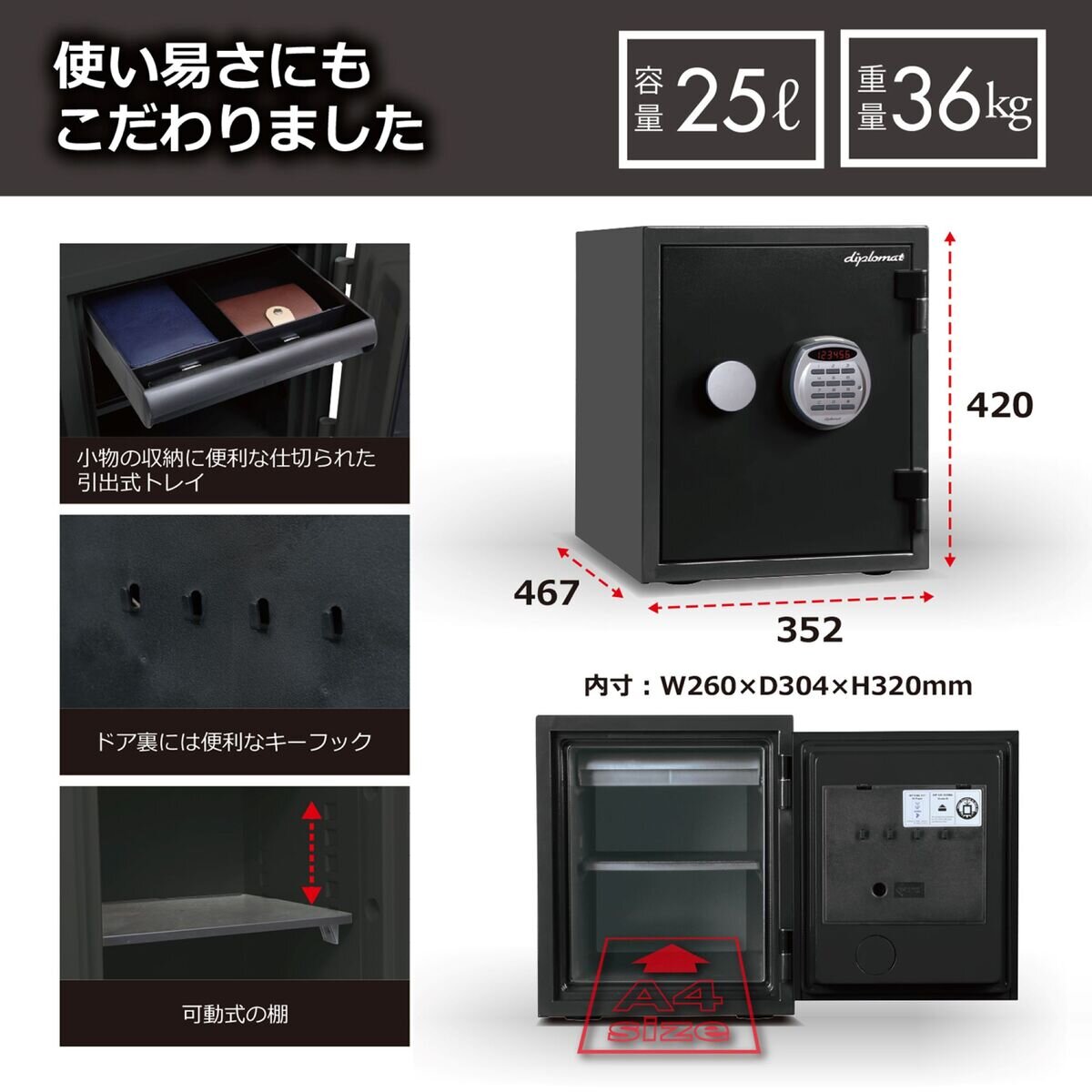 ディプロマット 耐火・耐水デザイン金庫 クリスタルシリーズ 25L A125R3WR ブラック
