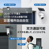 TP-Link Tapo 4K 800万画素 パンチルト 防犯カメラ 屋外 太陽光ソーラー 監視カメラ Wi-Fi 見守りカメラ スマホ対応 IP65 防水防塵 音声通話 TC92KIT