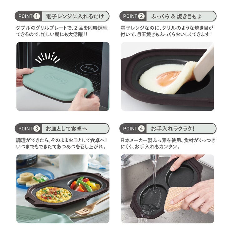 トフィー 電子レンジ用ダブルグリルプレート ペールアクア/グレージュ トフィー 電子レンジ用ダブルグリルプレート ペールアクア/グレージュ