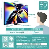 ハイセンス 85インチ MiniLED×量子ドット 4K液晶AIテレビ 85U9R