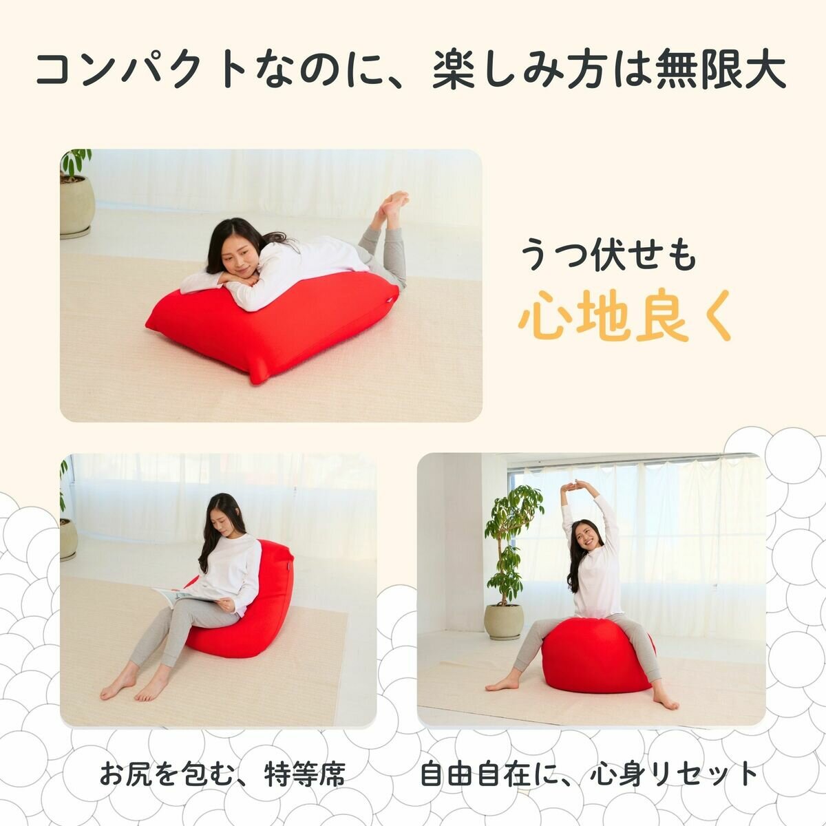 モリシタ PETIT ビーズクッション モリシタ PETIT ビーズクッション