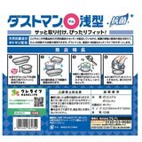ダストマン 浅型 100枚 x 3冊