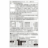 0秒チキンラーメン ミニ 3食 x 9パック入り