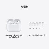 Apple AirPods Pro 3