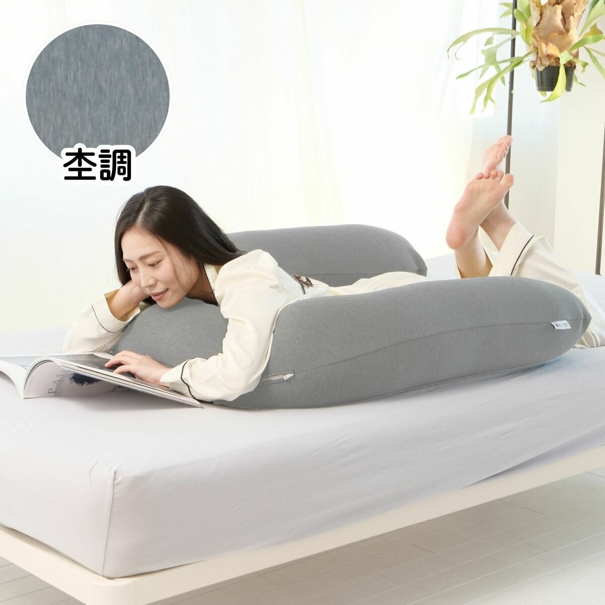 ビーズクッション U字形 約85 x 85 x 30 cm ライトグレー | Costco Japan