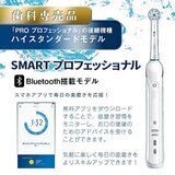 ブラウン オーラルB 電動歯ブラシ スマート プロフェッショナル