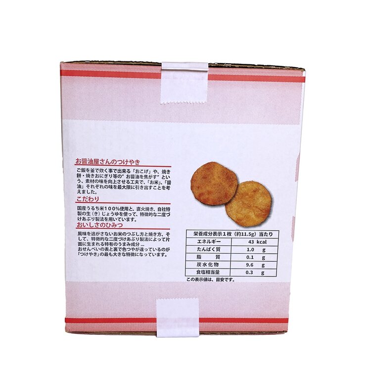 関口醸造 お醤油屋さんのつけやき 75枚入り