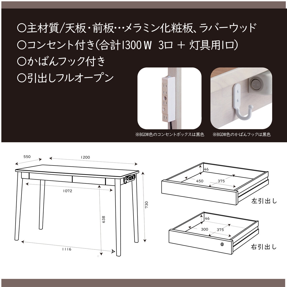 ルトラ デスク 120cm幅 ダークウォルナット SDD-732