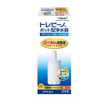 東レ トレビーノ ポット型浄水器交換用カートリッジ(長持ち・高除去) PTC.SLV