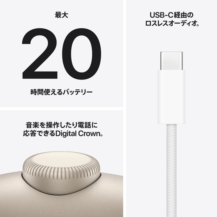 Apple AirPods Max 2 スターライト