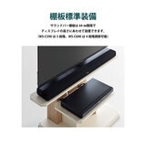 朝日木材加工 壁寄せテレビスタンド WS-C690