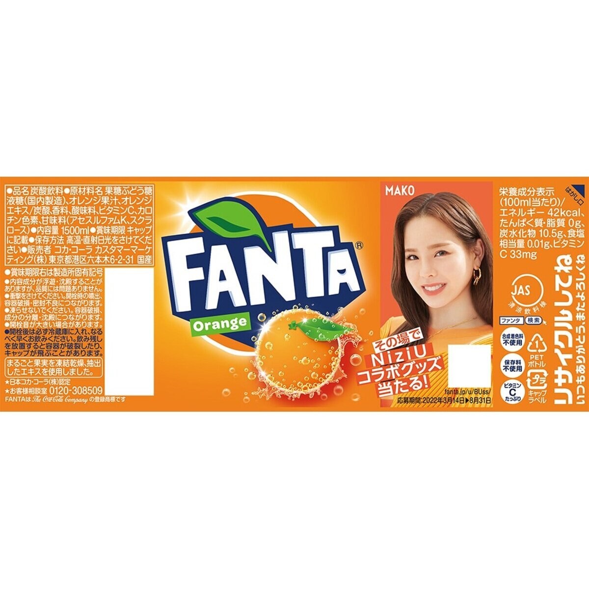 ファンタ オレンジ 1.5L x 6本 x 2ケース ペットボトル