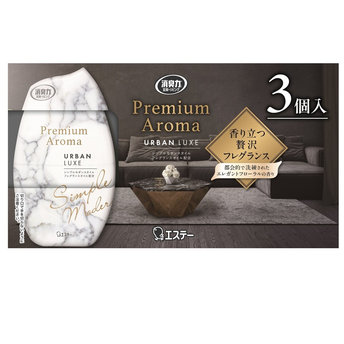 お部屋の消臭力 Premium Aroma アーバンリュクス 3個入り