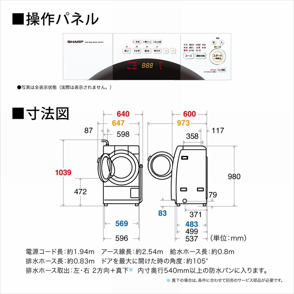 シャープ ドラム式洗濯機 7kg 乾燥 3.5kg 左開き ES-S7H-CL