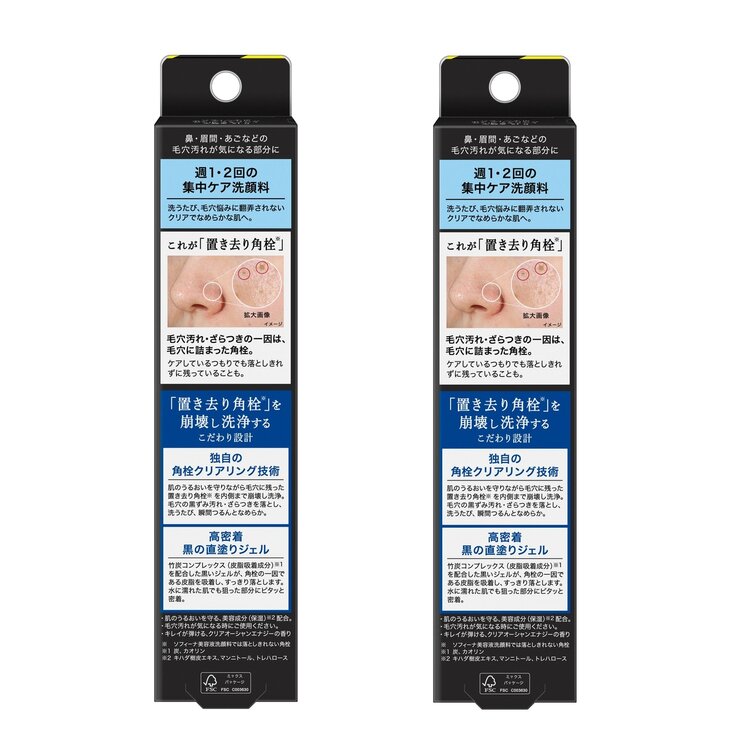 ソフィーナ iP ポア クリアリング ジェルウォッシュ大容量サイズ 51g x 2本