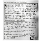 DJ&A ピクルスフレーバーキュウリチップス 200g