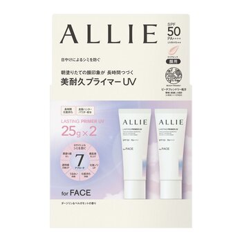 アリィー クロノビューティ ラスティングプライマーUV 25gx2