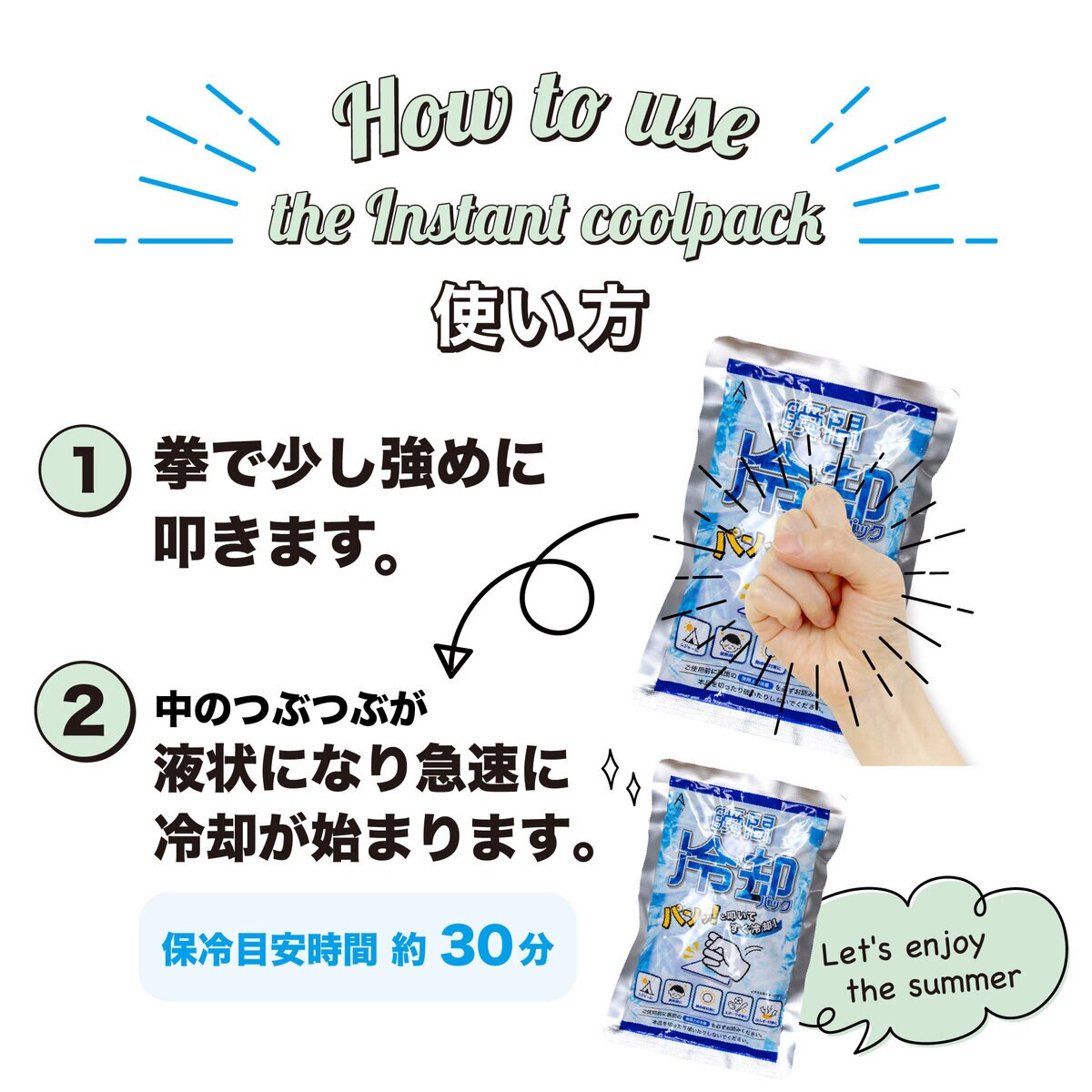 インスタントクールパック 50個