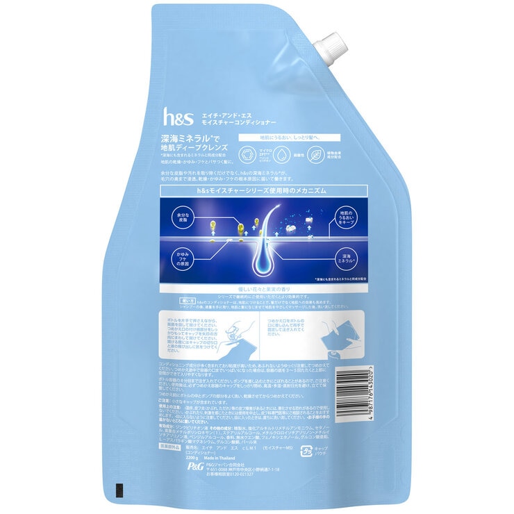 h&s モイスチャーコンディショナー 2200g | Costco Japan