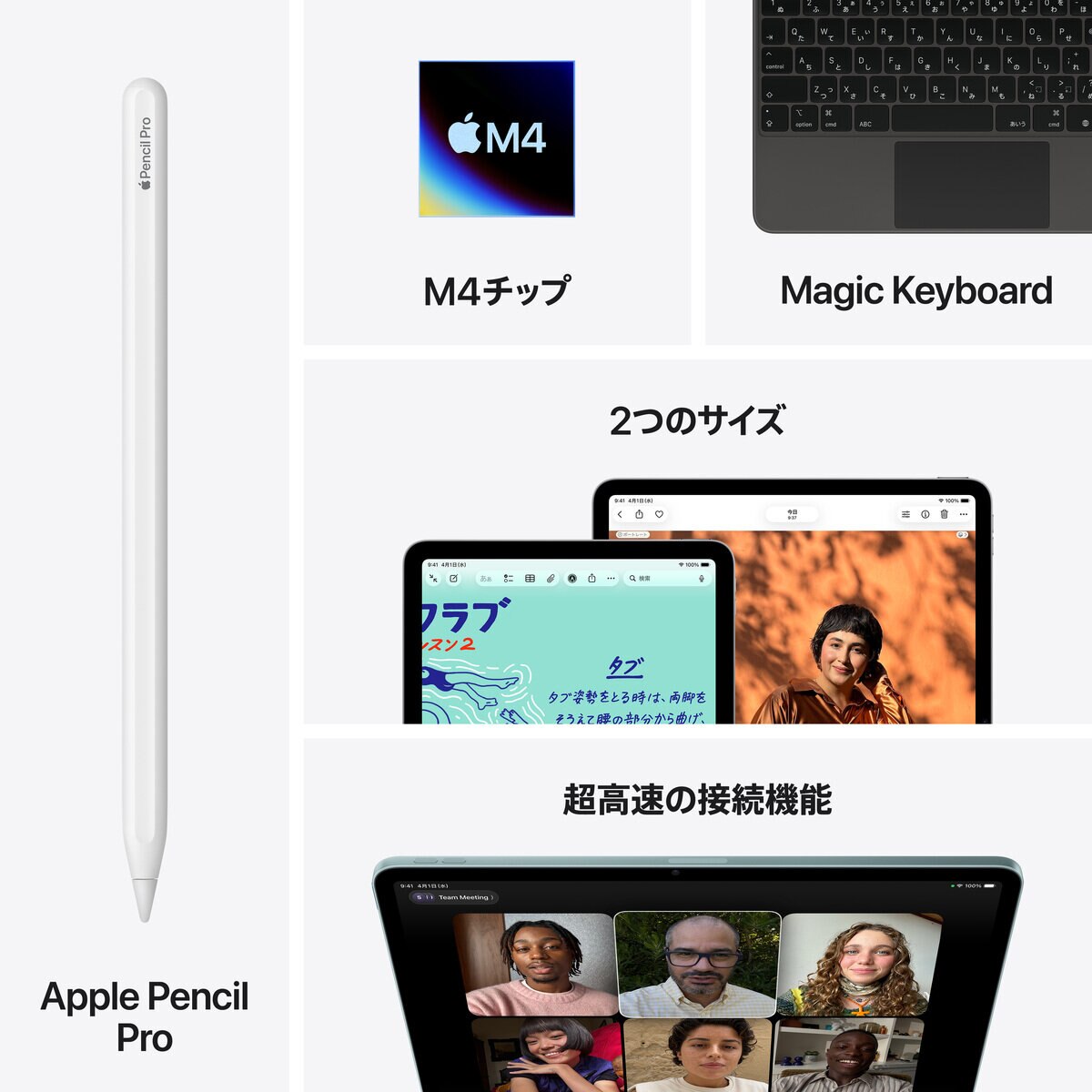 Apple/iPad Air 13インチ/M4チップ/Wi-fiモデル/512GB - スペースグレイ
