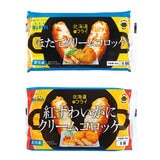 【冷凍】ほたて 紅ずわいがにクリームコロッケ 8個 x 各5袋