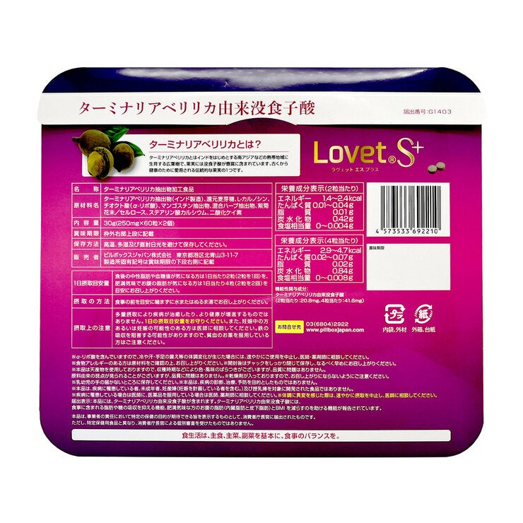 ラヴェットエスプラス 120粒 ラヴェットエスプラス 120粒