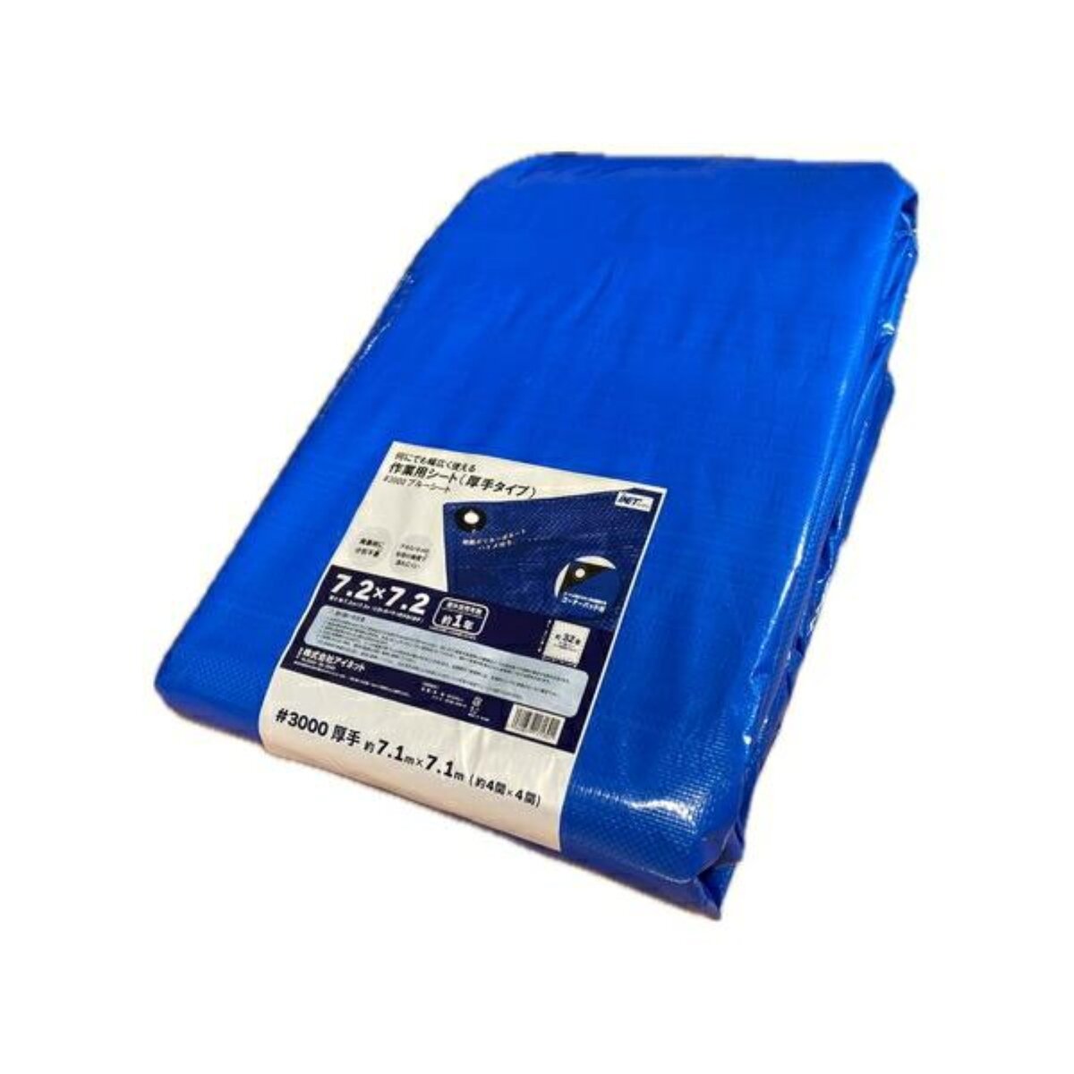 アイネット #3000ブルーシート 7.2 x 7.2m