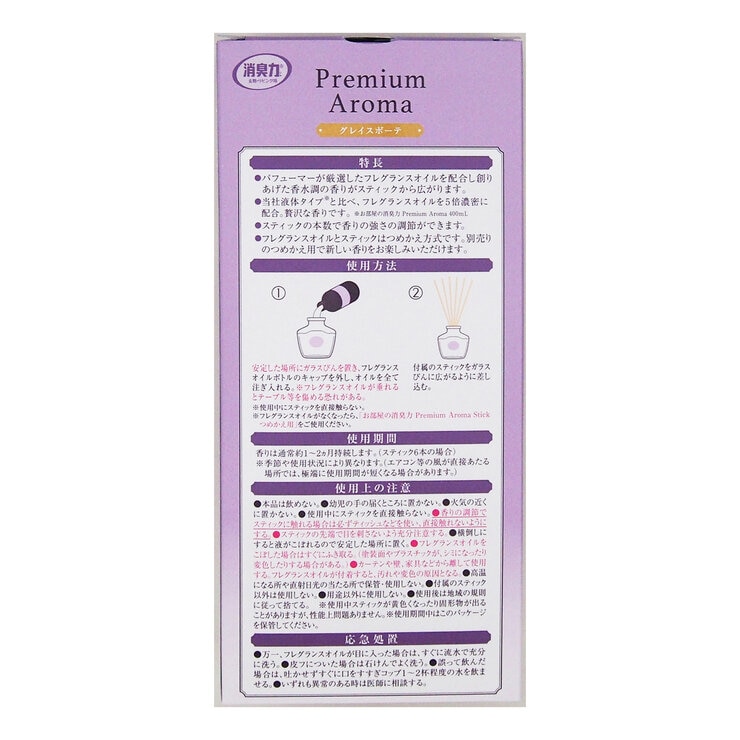 お部屋の消臭力Premium Aroma Stick 本体 グレースボーテ お部屋の消臭力Premium Aroma Stick 本体 グレースボーテ