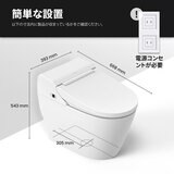 VOVO スマートトイレ TC-8100