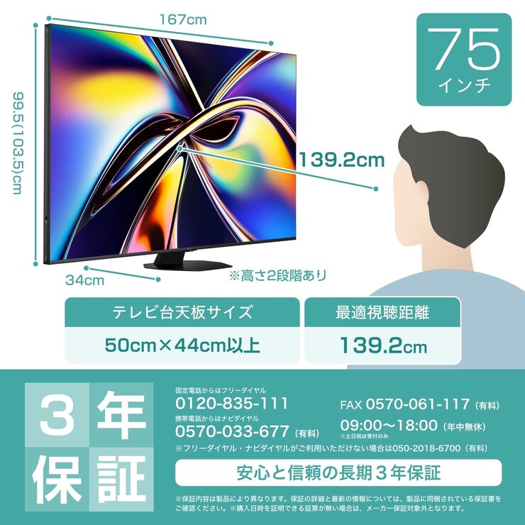 ハイセンス 75インチ MiniLED×量子ドット 4K液晶AIテレビ 75U9R ハイセンス 75インチ MiniLED×量子ドット 4K液晶AIテレビ 75U9R