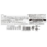 赤い帽子 KUKKIA 山梨 全3種 493g