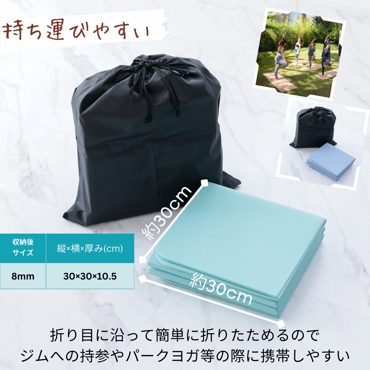 Mee Yoga 折り畳みヨガマット 8mm TPE ベビーピンク