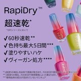 オーピーアイ ラピドライ ネイルラッカー 9mL x 3本セット