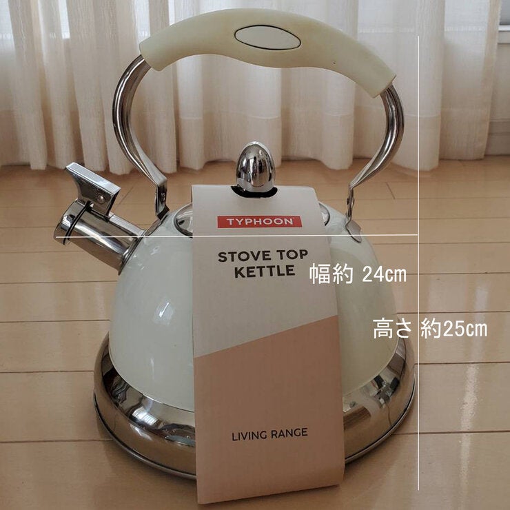タイフーン リビング 笛吹ケトル やかん 2.5L リビングレンジ クリーム タイフーン リビング 笛吹ケトル やかん 2.5L リビングレンジ クリーム