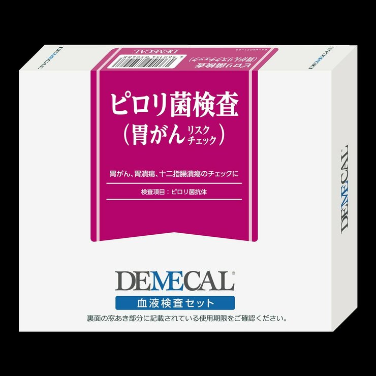 DEMECAL（デメカルキット）ピロリ菌検査（胃がんリスクチェック）