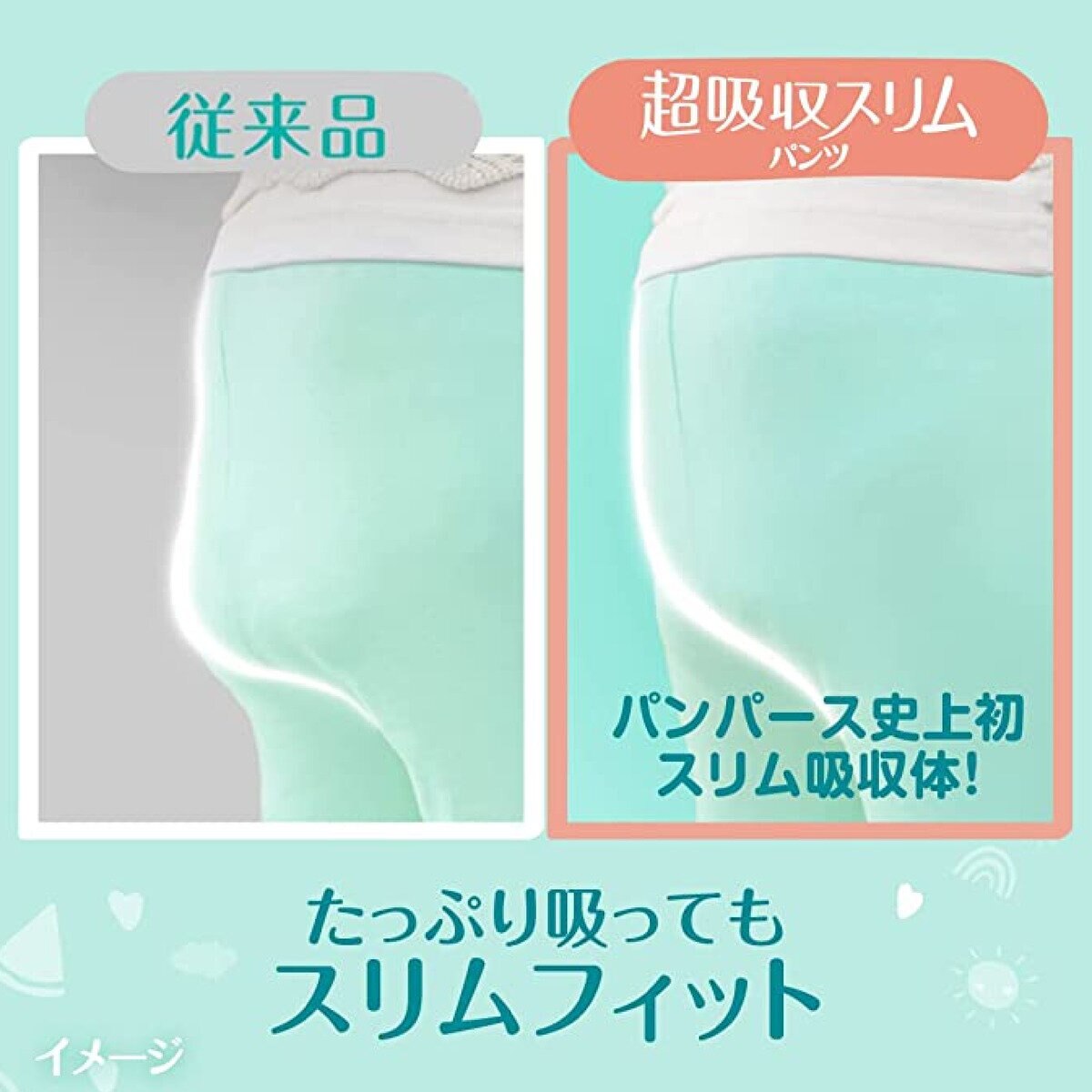 パンパース 肌へのいちばん 超吸収スリムパンツ Lサイズ (9-14kg) 34枚 | Costco Japan