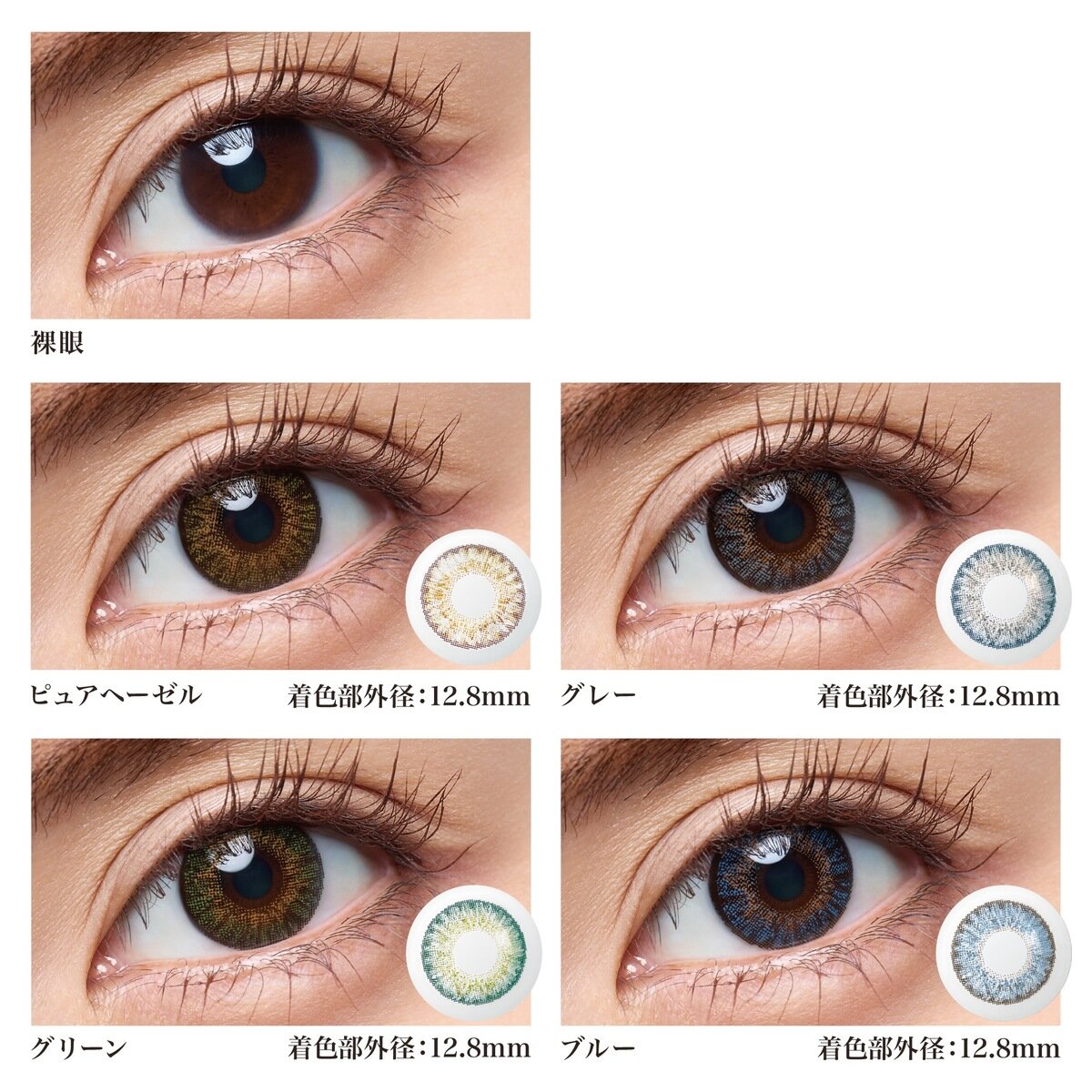 フレッシュルック® ワンデーカラー 10枚入り (ベースカーブ 8.6) フレッシュルック® ワンデーカラー 10枚入り (ベースカーブ 8.6)