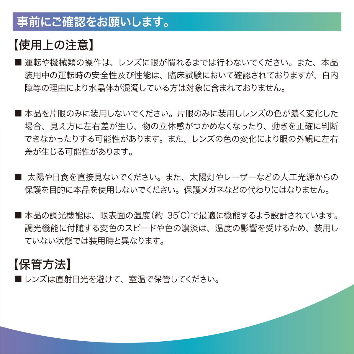 新品未使用　クリア調光サングラス　2眼レンズ　調光クリアレンズ