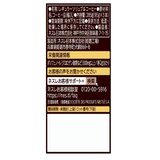 ネスレ ゴールドブレンド コク深め 3パック 285g