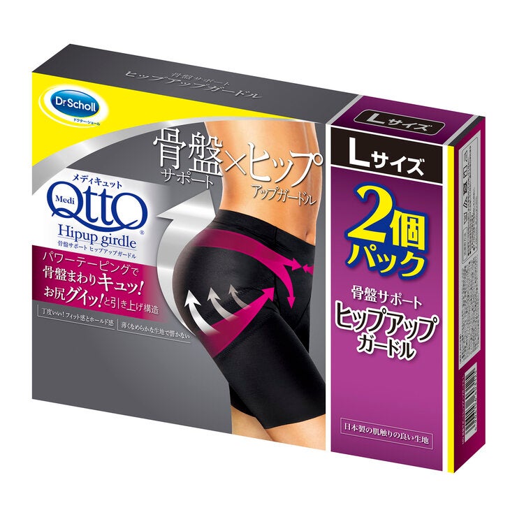 メディキュット 骨盤サポート ヒップアップ ガードル / Lサイズ 2個パック メディキュット 骨盤サポート ヒップアップ ガードル / Lサイズ 2個パック