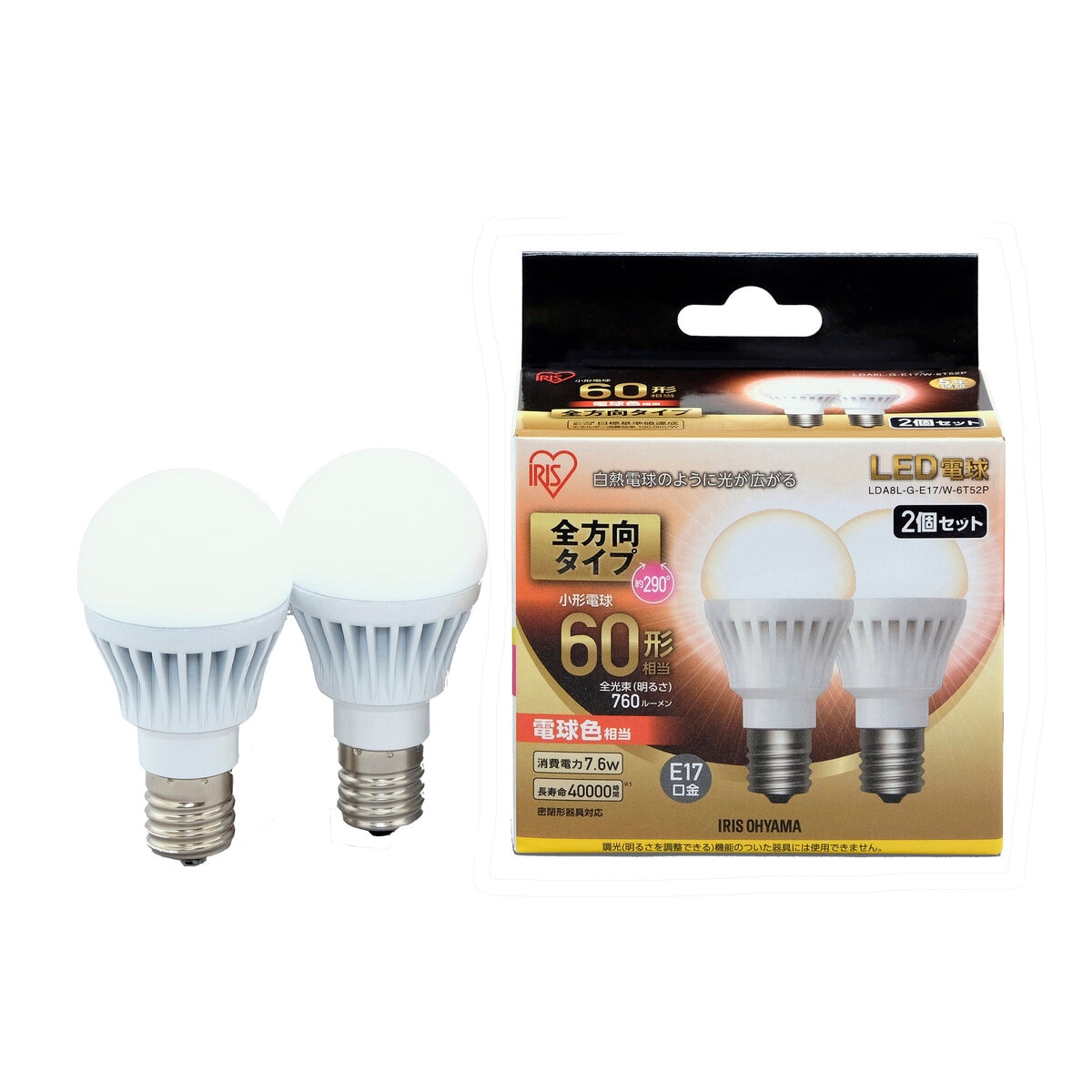 アイリスオーヤマ LED電球 全方向 E17 60型相当 2個セット 電球色 LDA8L-G-E17/W-6T52P