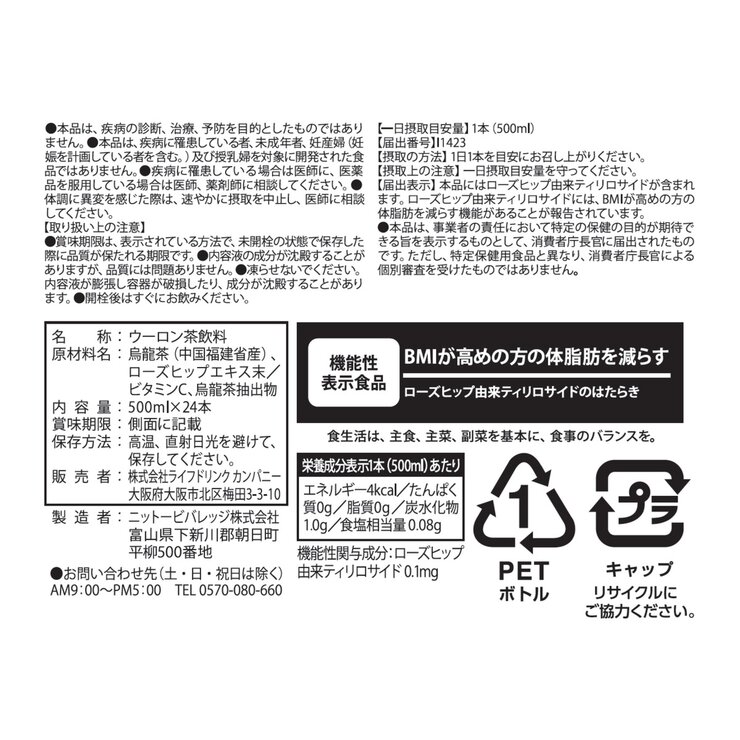 LDC 黒烏龍茶 500ml X 24