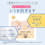 ホワイトニングジェル特別セット