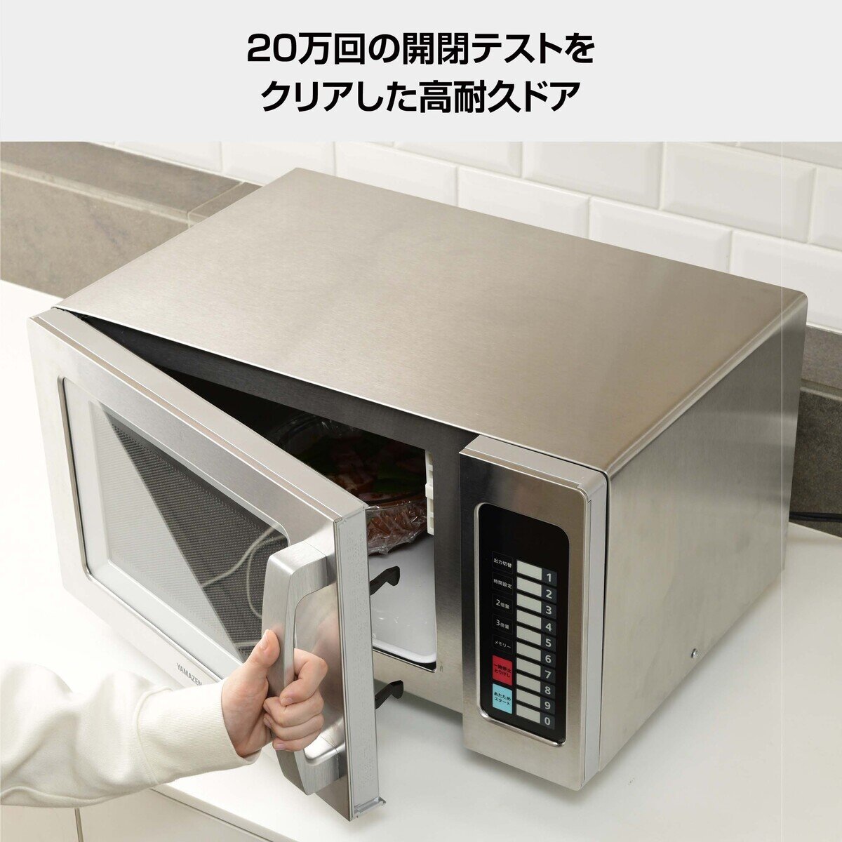 YAMAZEN 23L 業務用電子レンジ GRA-F2301