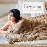 ふわとろ 寝具カバー 4点セット ダブルクイーン シーツ・布団カバー・枕カバー x 2　ブラウンモカ