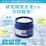 メディコスワン 薬用ホワイトニングゲルクリーム 180g